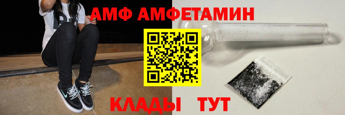 АМФЕТАМИН 98%  Амфетамин  Янаул  Амфетамин  Вход с VPN 