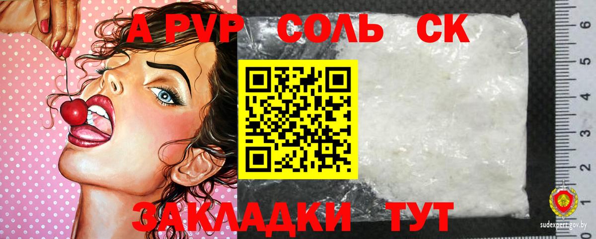 Янаул  Alpha PVP мука  Alpha PVP СК КРИС  Вход с VPN 