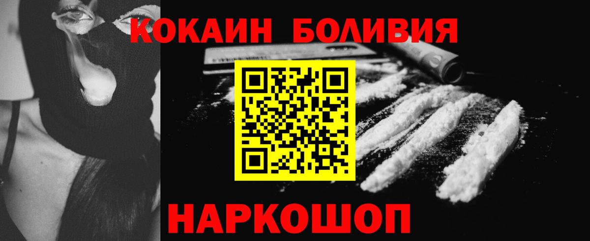 Cocaine 97% Янаул