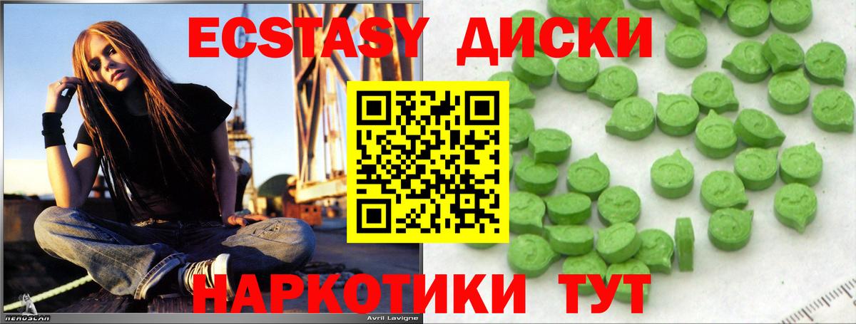 Ecstasy XTC Янаул