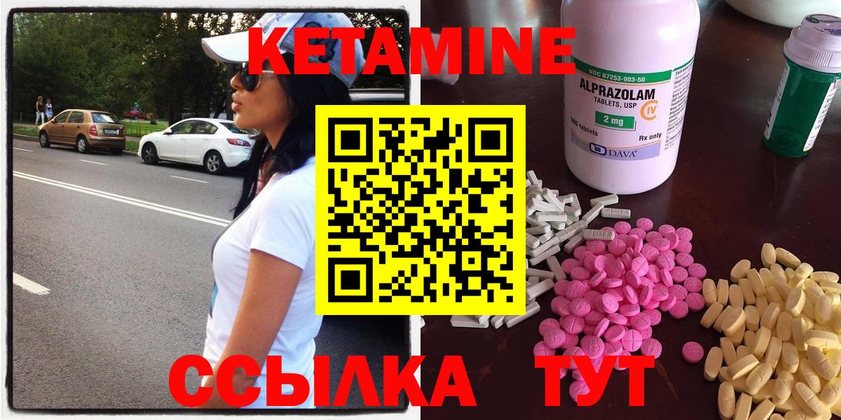 Кетамин ketamine  Кетамин VHQ  Вход с VPN  Янаул 