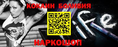 кокаин VHQ Ливны