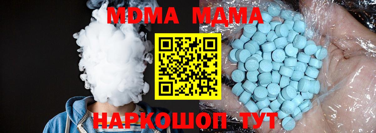 MDMA кристаллы  MDMA crystal  Янаул  Вход с VPN 