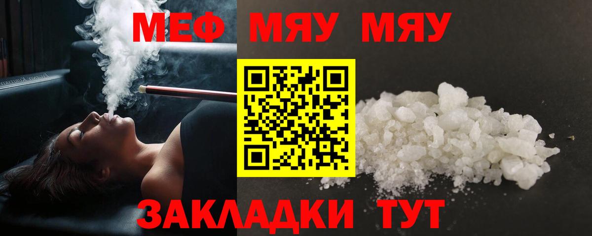 МЕФ кристаллы Янаул