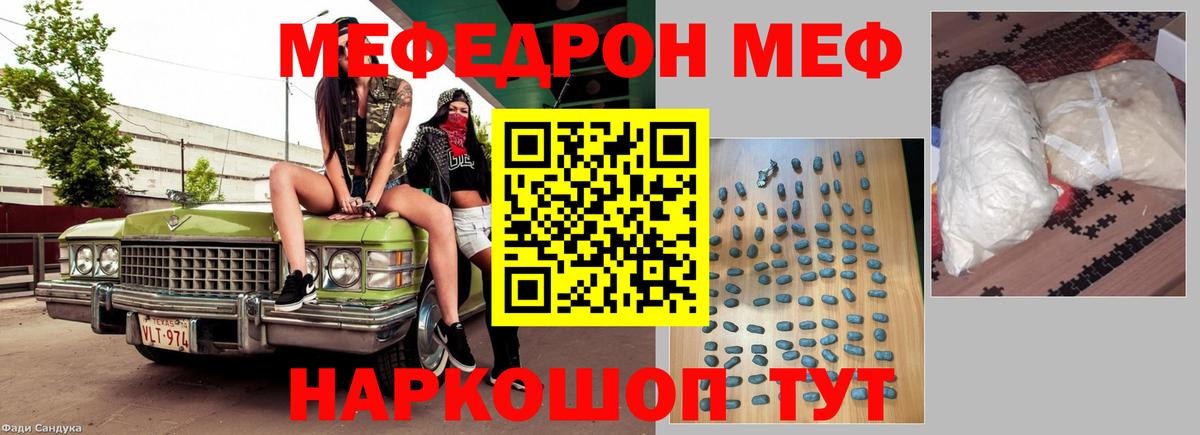 Меф кристаллы  Вход с VPN  МЕФ  МЕФ  Янаул 