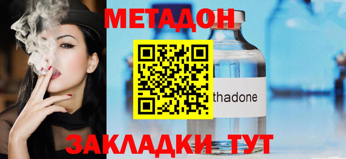 Метадон VHQ Янаул