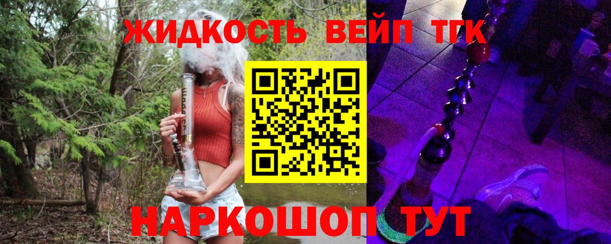Янаул  Дистиллят ТГК вейп  Вход с VPN 